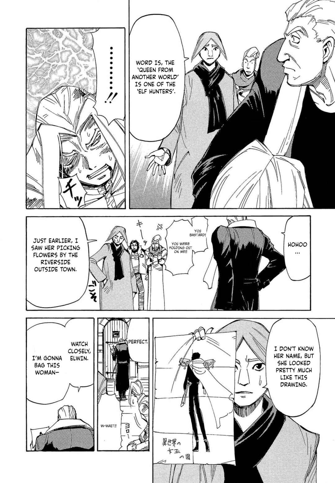 Those Who Hunt Elves Chapter 63 - Page 13
