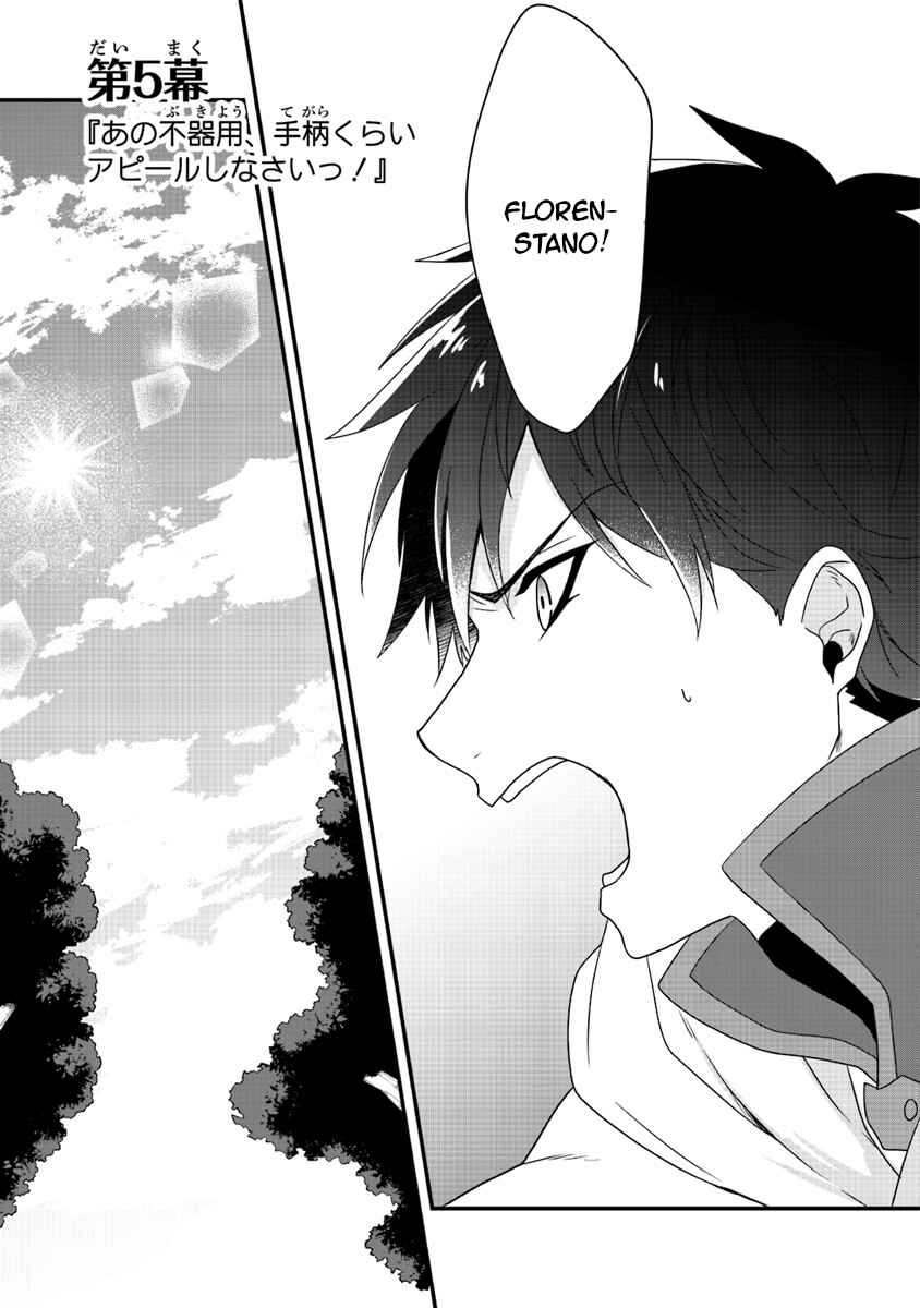 Akuyaku Reijou no Tsuihougo! Chapter 5 - Page 2