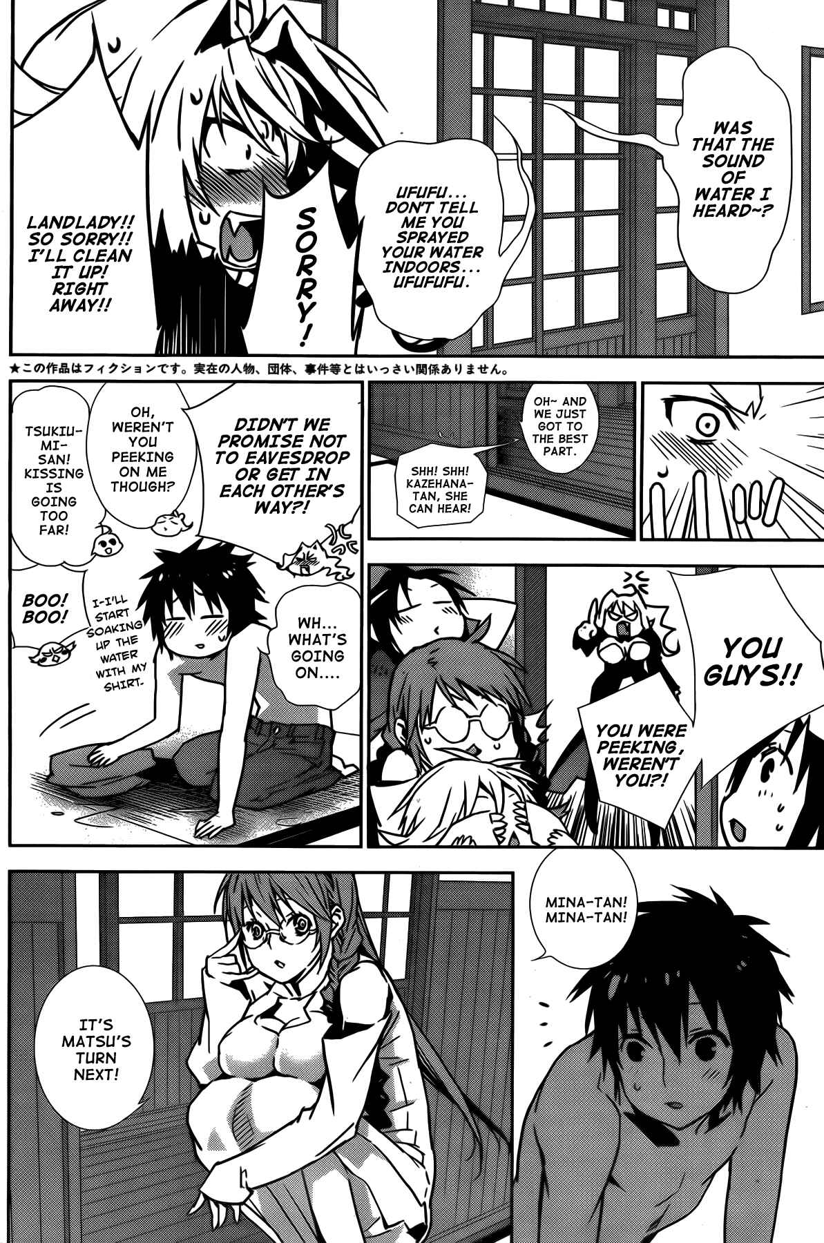 Sekirei Chapter 136 - Page 10