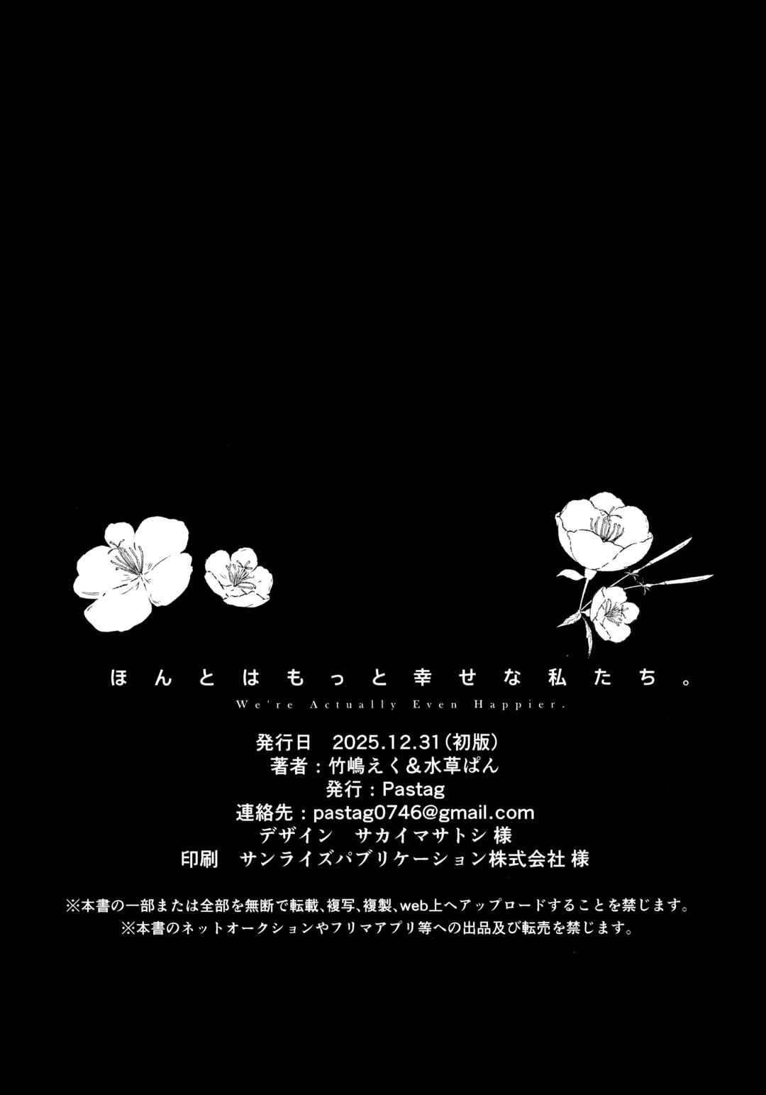 Honto wa Motto Shiawase na Watashitachi Chapter 3 - Page 10