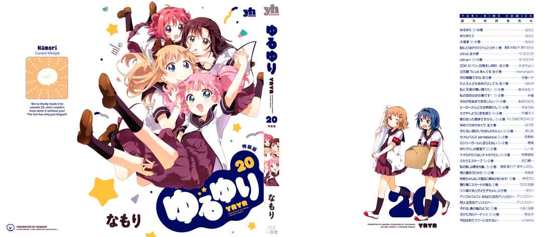 Yuru Yuri Chapter 168.8 - Page 1