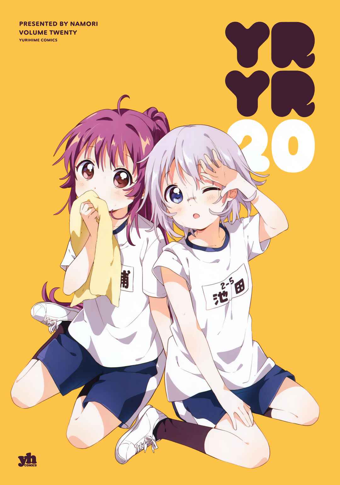 Yuru Yuri Chapter 168.8 - Page 3