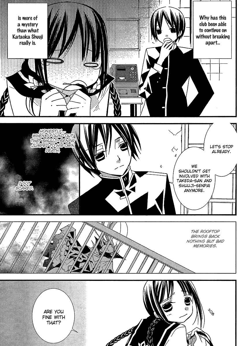 "Bungaku Shoujo" to Shinitagari no Pierrot Chapter 10 - Page 10
