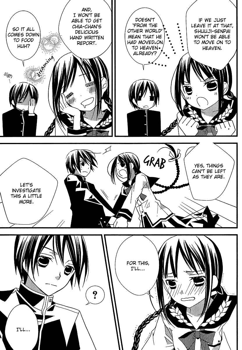 "Bungaku Shoujo" to Shinitagari no Pierrot Chapter 10 - Page 12