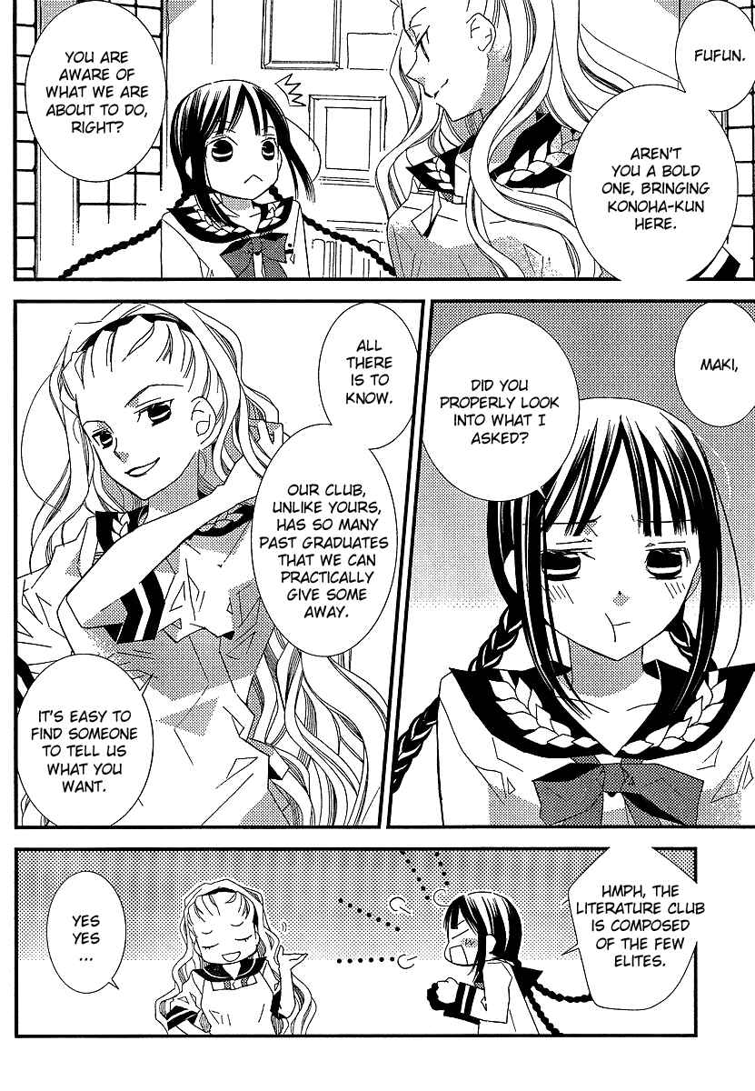 "Bungaku Shoujo" to Shinitagari no Pierrot Chapter 10 - Page 19