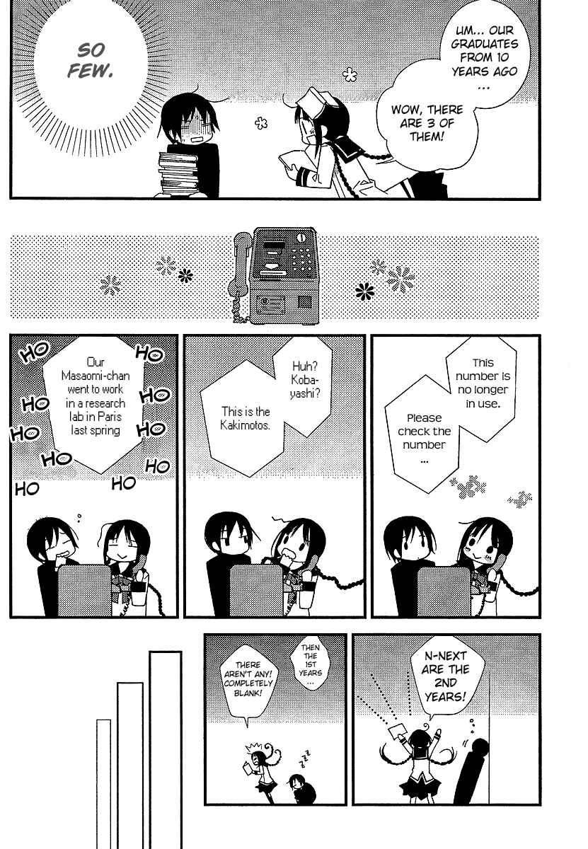 "Bungaku Shoujo" to Shinitagari no Pierrot Chapter 10 - Page 9