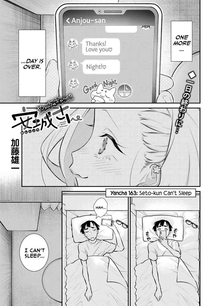 Yancha Gal no Anjou-san Chapter 163 - Page 1