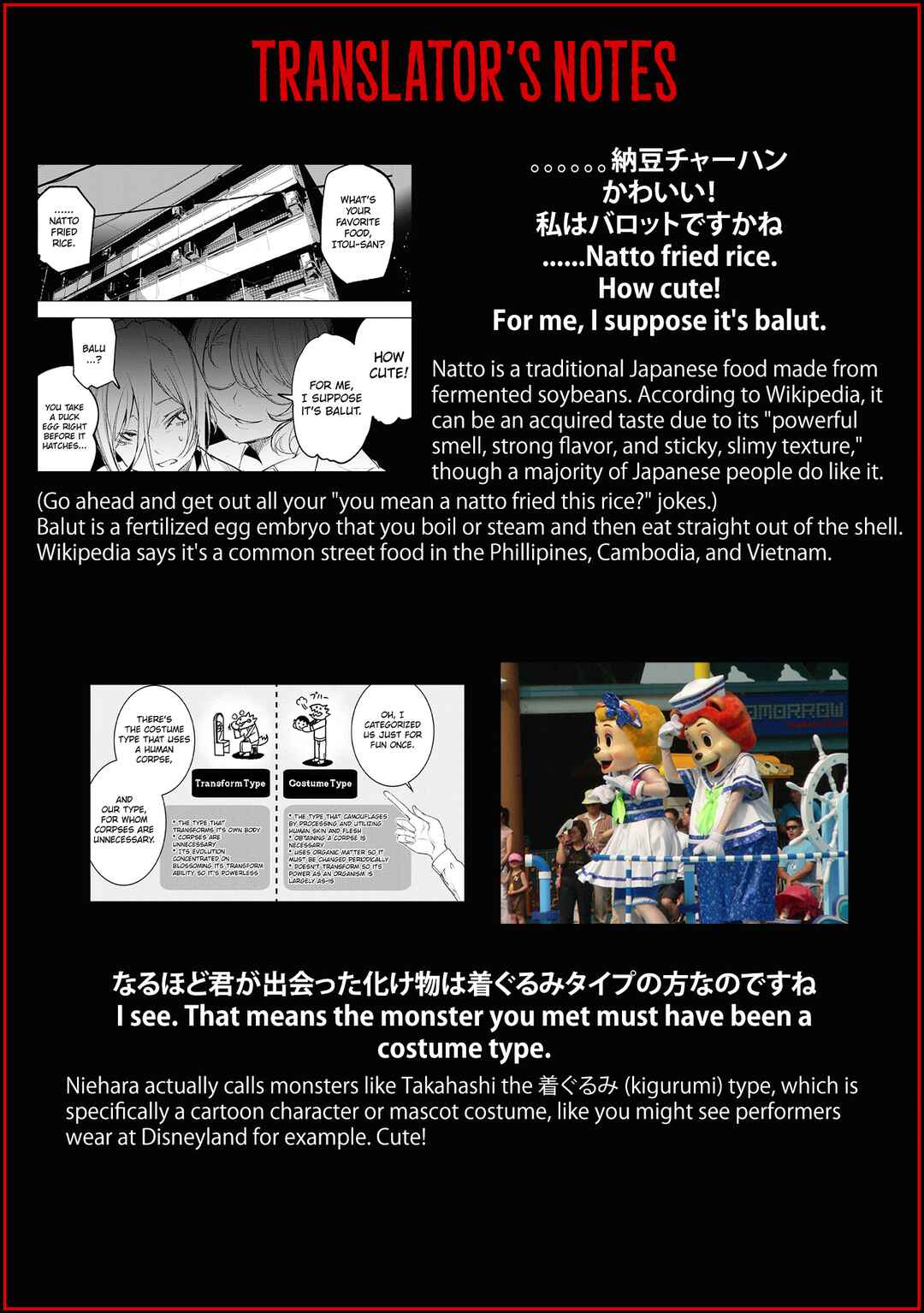 Futsuu to Bakemono Chapter 10 - Page 20