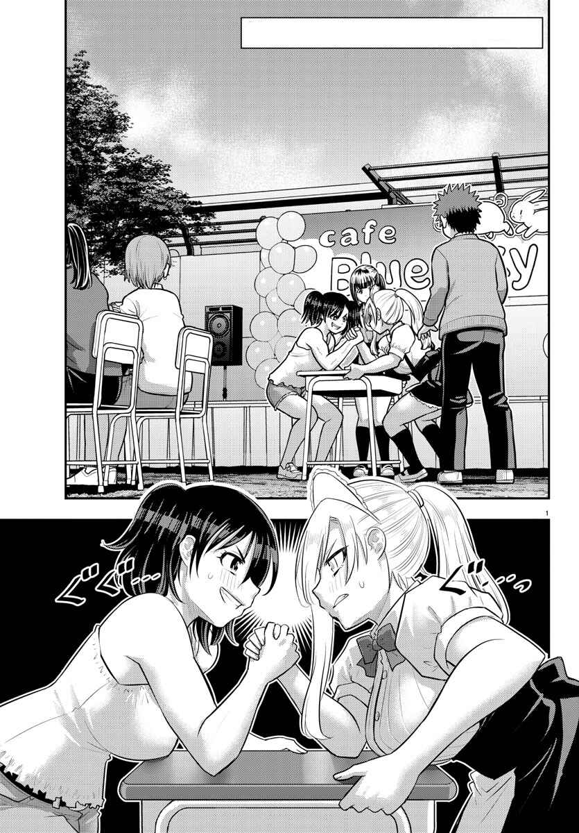 Yankee JK Kuzuhana-chan Chapter 200 - Page 2