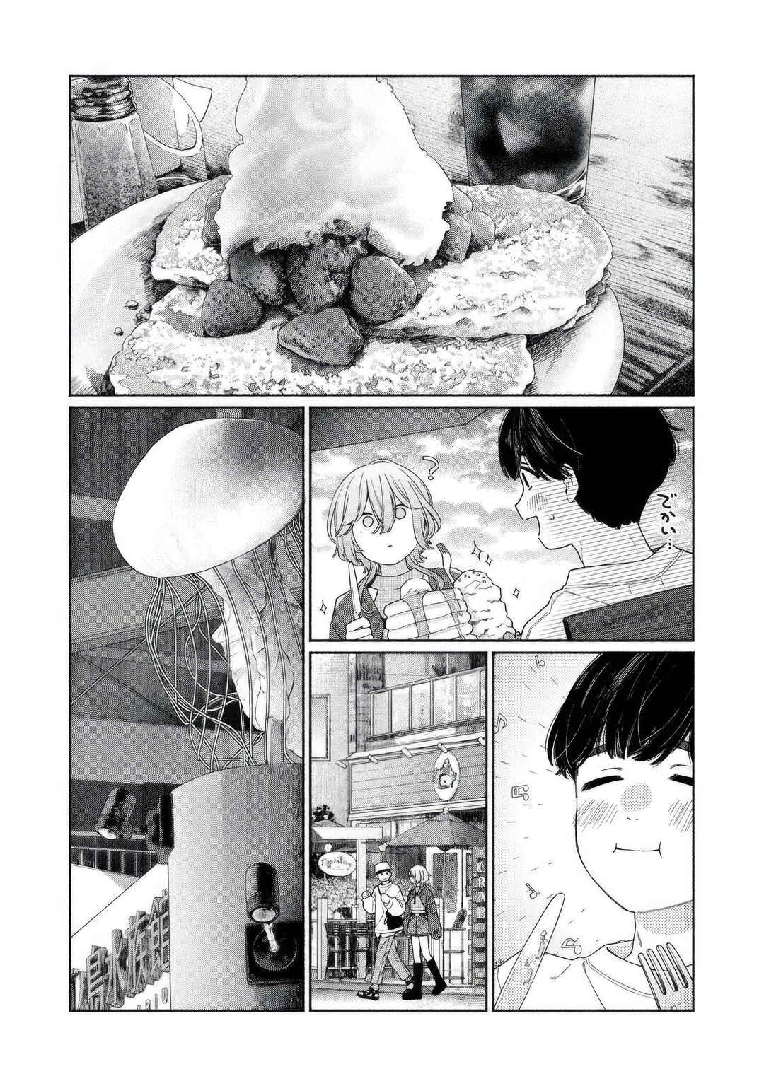 Tayutau Kemuri wa Tsukamenai Chapter 7 - Page 1