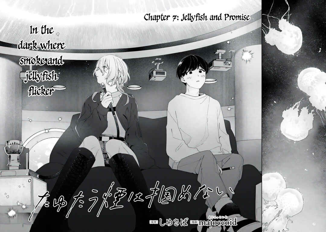 Tayutau Kemuri wa Tsukamenai Chapter 7 - Page 2