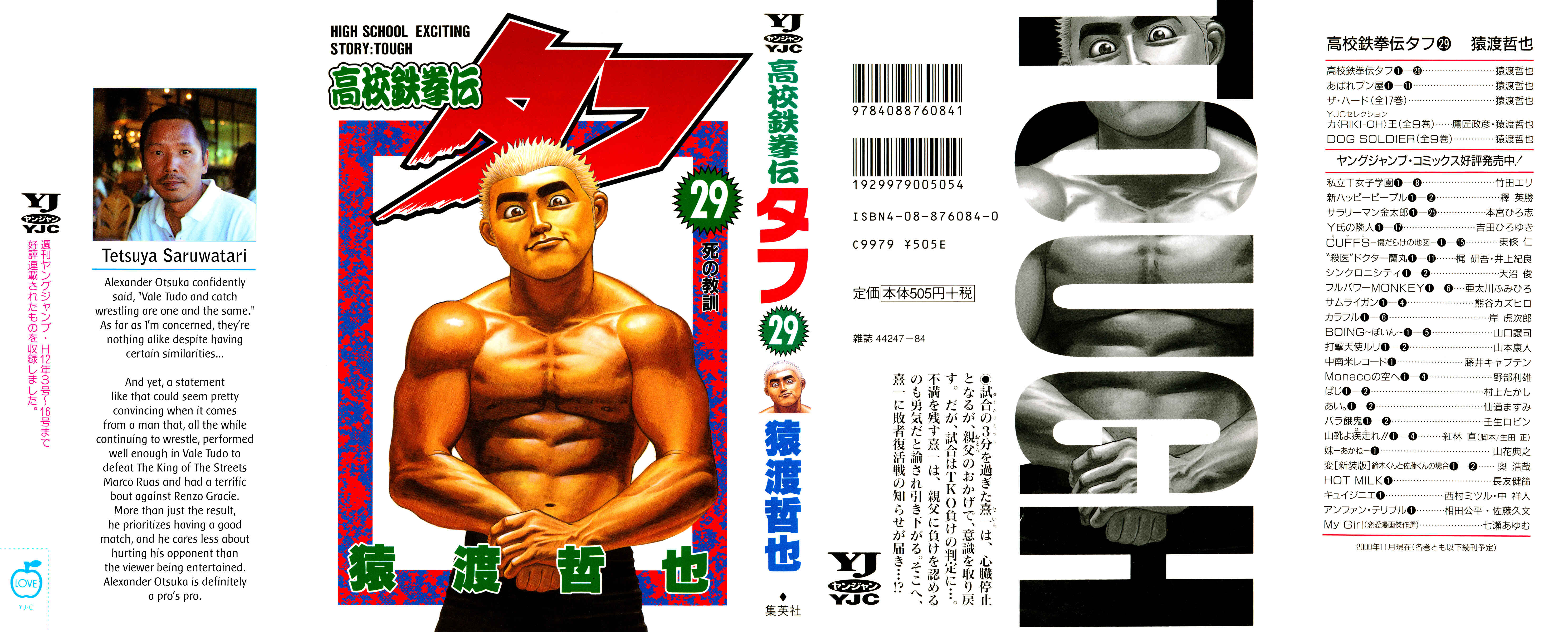 Koukou Tekken-den Tough Chapter 308 - Page 1