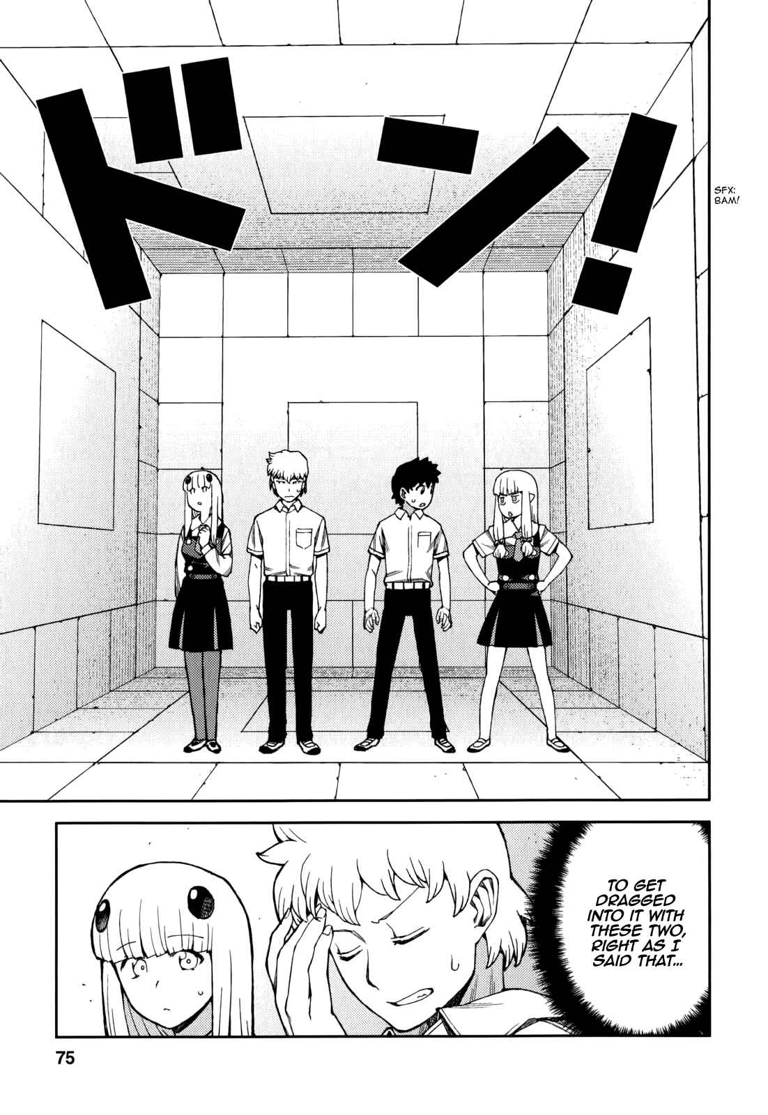 Tsugumomo Chapter 56 - Page 3