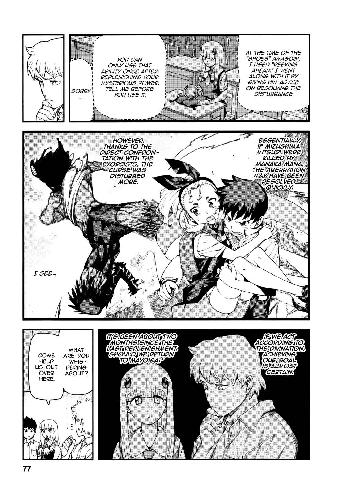 Tsugumomo Chapter 56 - Page 5