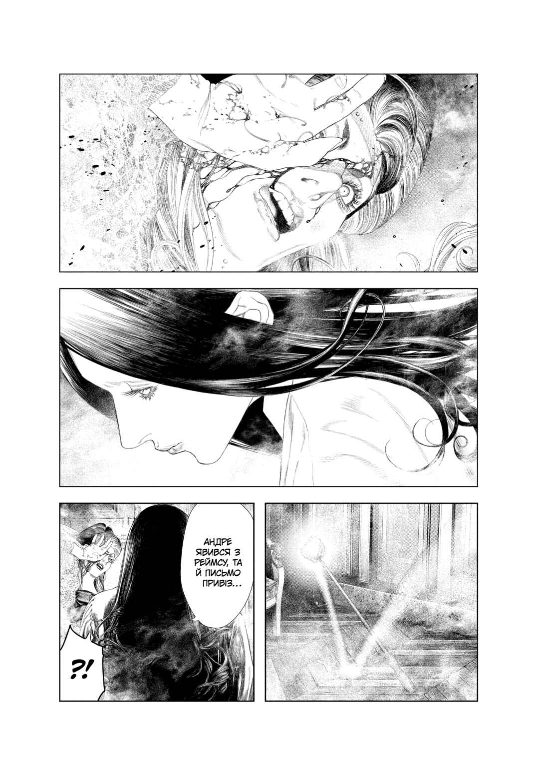 Innocent Chapter 41 - Page 4