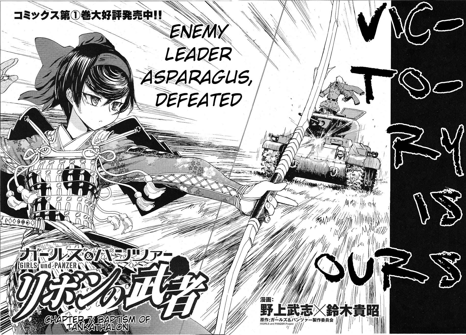 Girls und Panzer: Ribbon no Musha Chapter 7 - Page 2