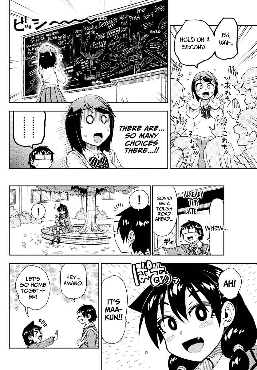 Amano Megumi wa Sukidarake! Chapter 167 - Page 14