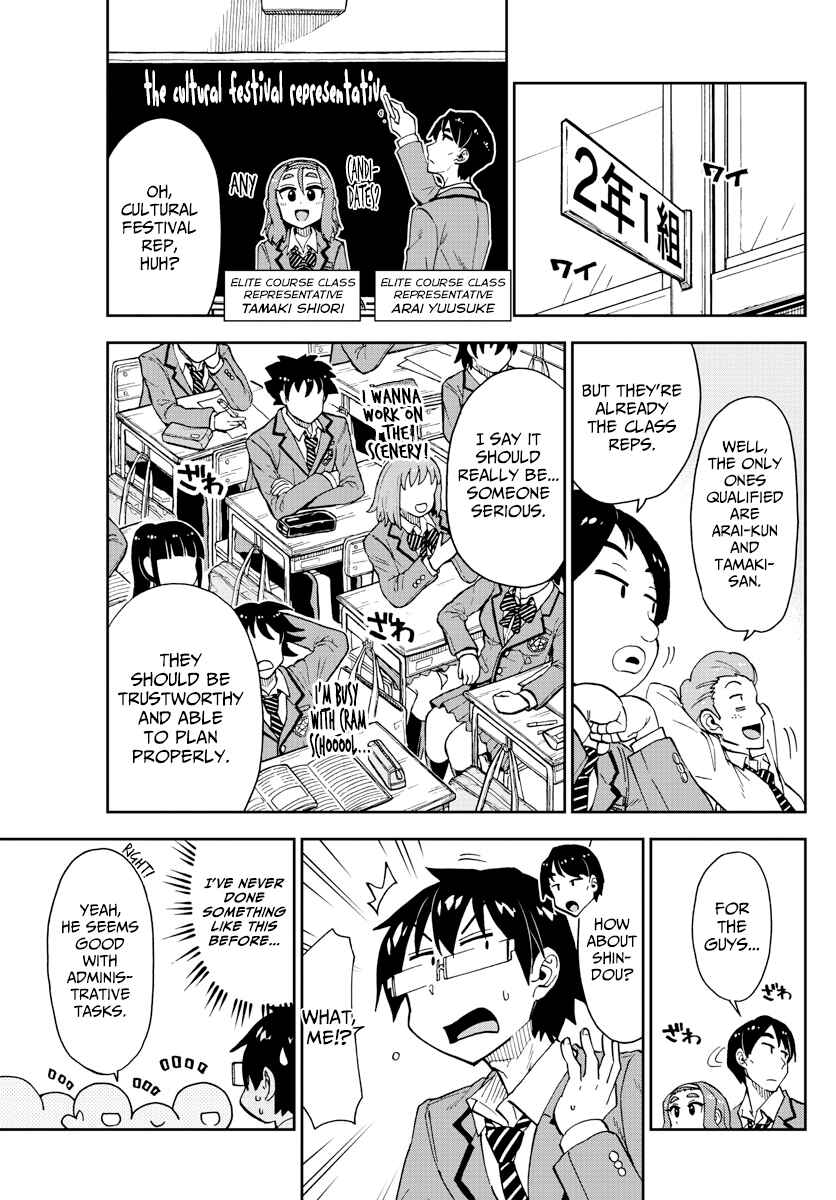 Amano Megumi wa Sukidarake! Chapter 167 - Page 3