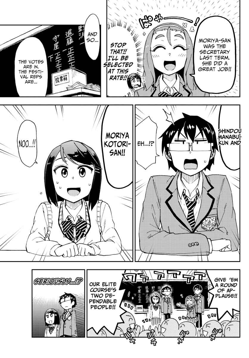 Amano Megumi wa Sukidarake! Chapter 167 - Page 5