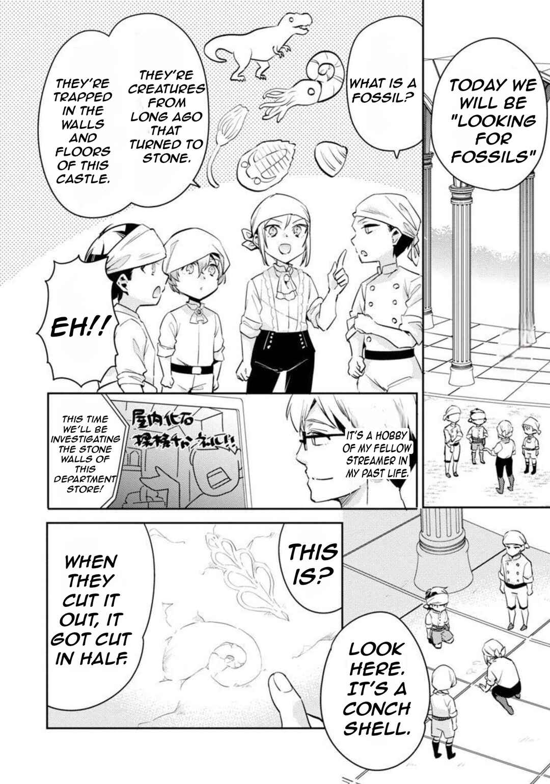 Akuyaku Reijou no Ani ni Tensei Shimashita Chapter 11 - Page 24