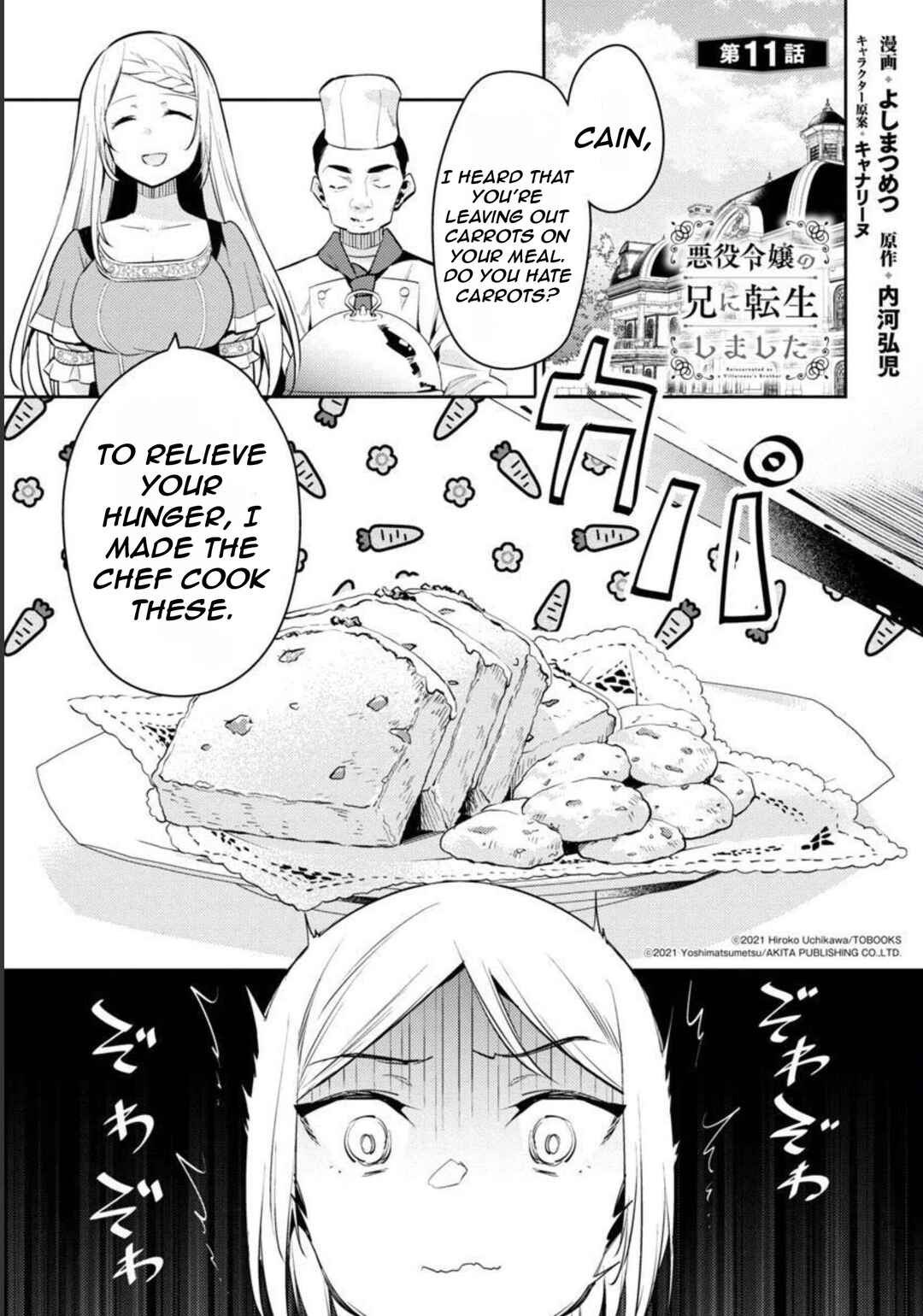 Akuyaku Reijou no Ani ni Tensei Shimashita Chapter 11 - Page 5