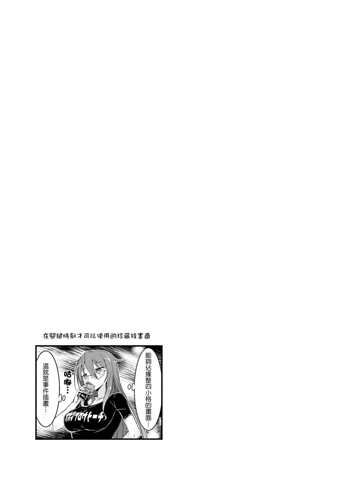 Gankutsu Sou no Fuyajo-san Chapter 14 - Page 9