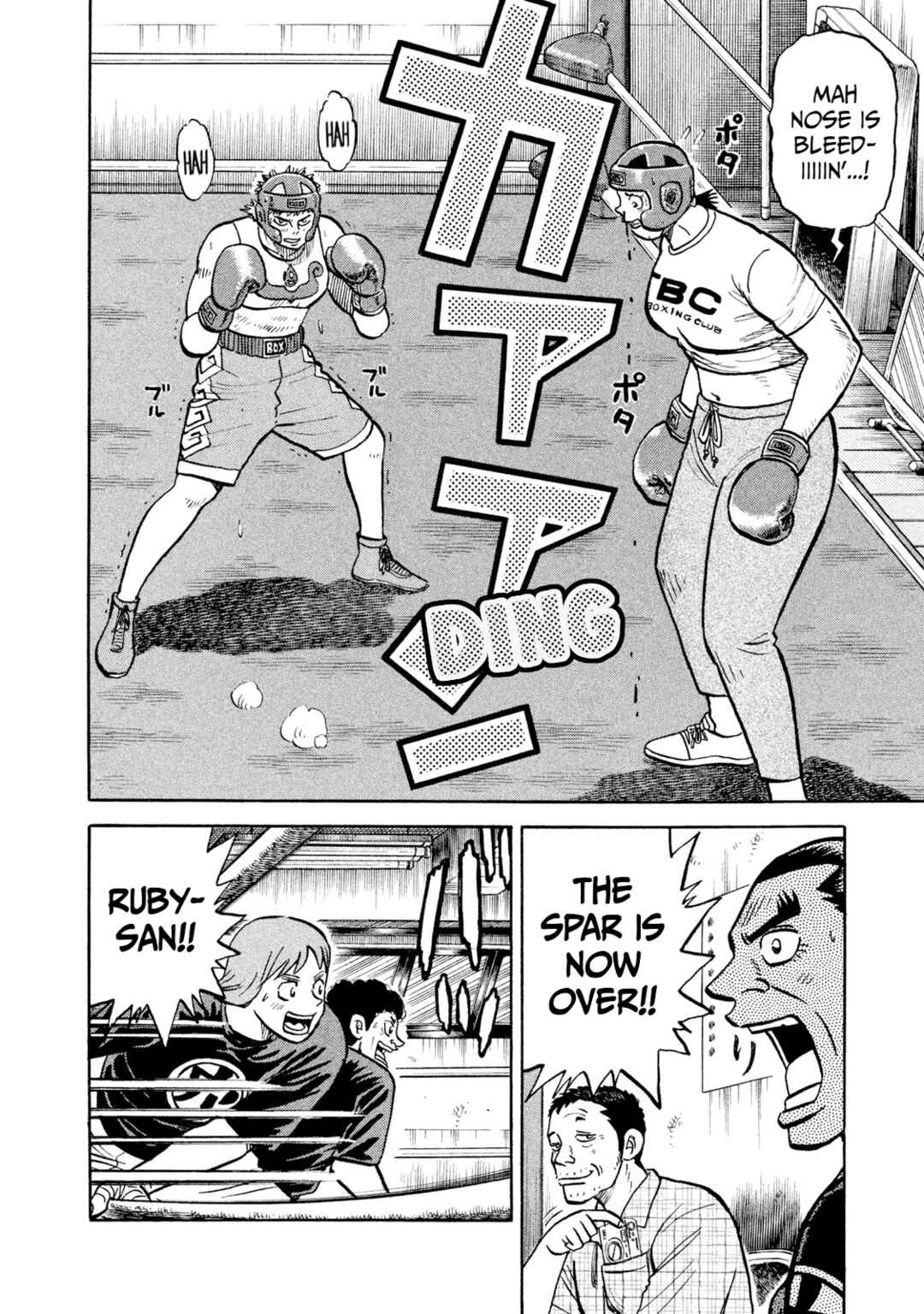 Rice Shoulder Chapter 17 - Page 14