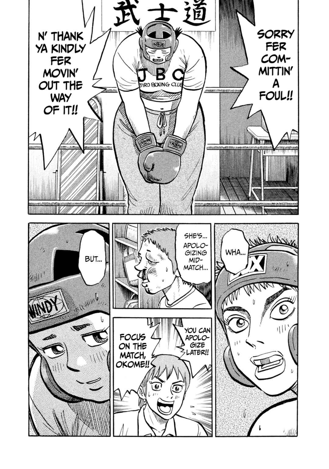 Rice Shoulder Chapter 17 - Page 5