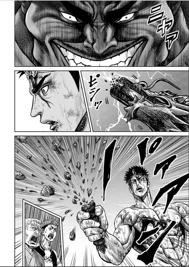 Tokyo Duel Chapter 2 - Page 42