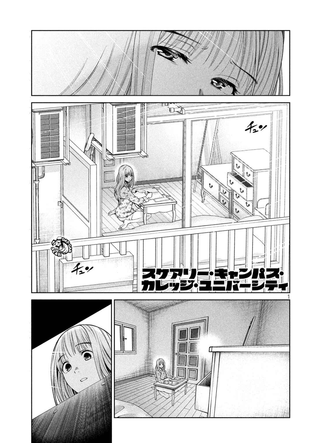 Scary Campus College University Chapter 13 - Page 4