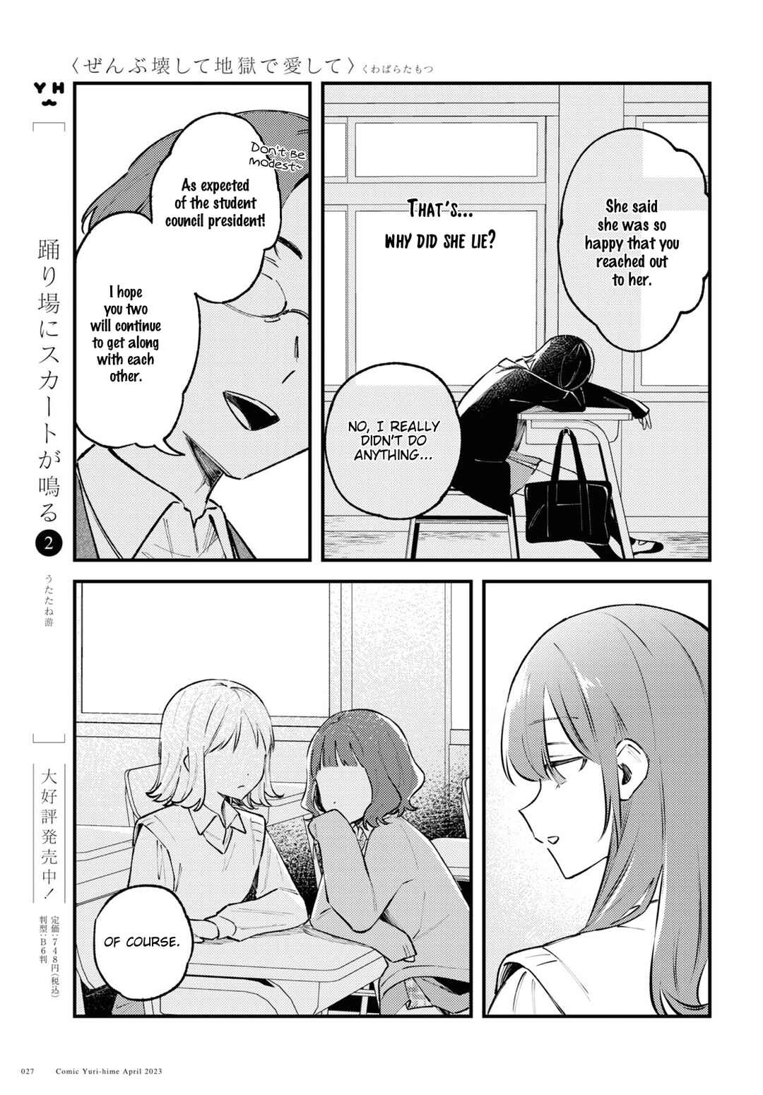 Zenbu Kowashite Jigoku de Aishite Chapter 1 - Page 24