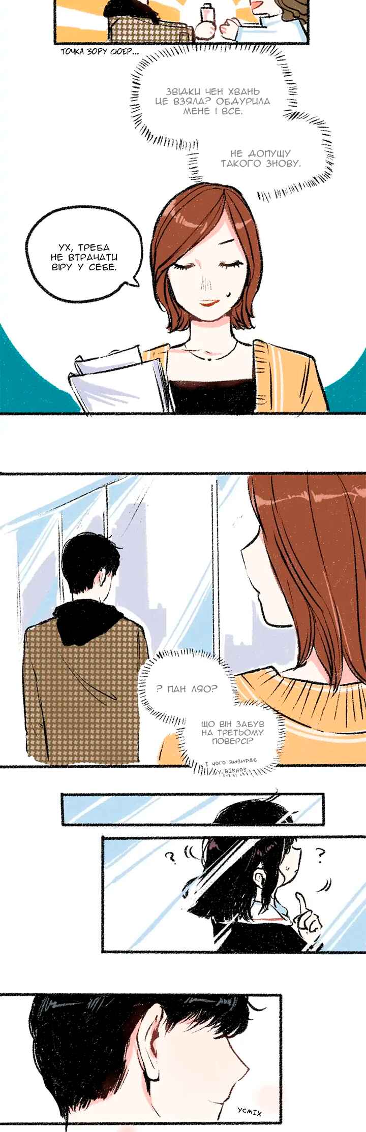 A Free Ride Everyday Chapter 23 - Page 10