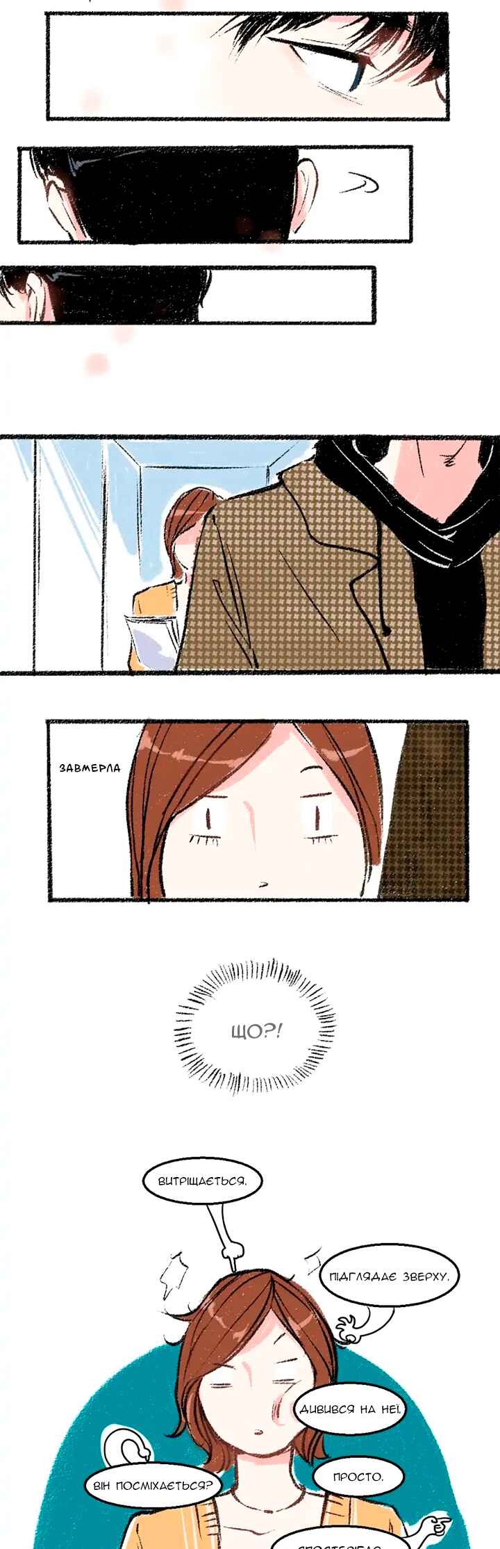 A Free Ride Everyday Chapter 23 - Page 11