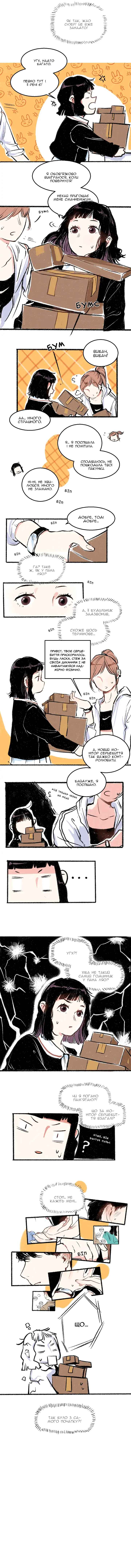 A Free Ride Everyday Chapter 23 - Page 15