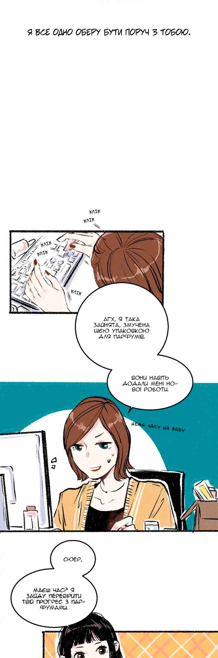 A Free Ride Everyday Chapter 23 - Page 3