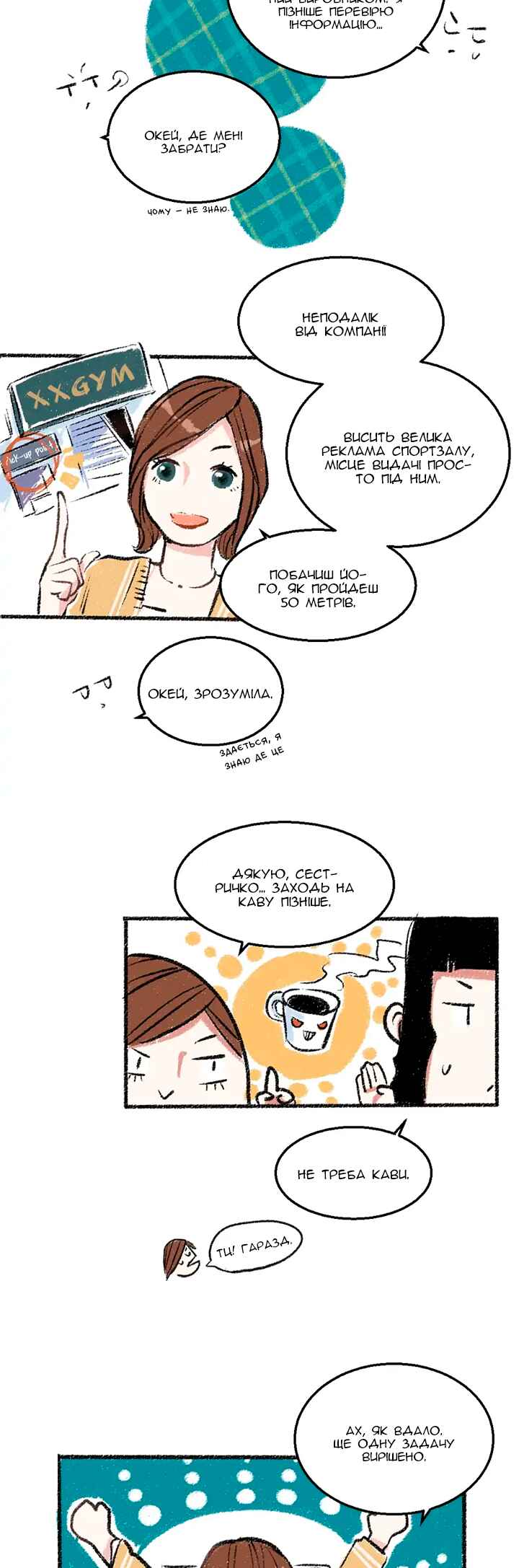 A Free Ride Everyday Chapter 23 - Page 5