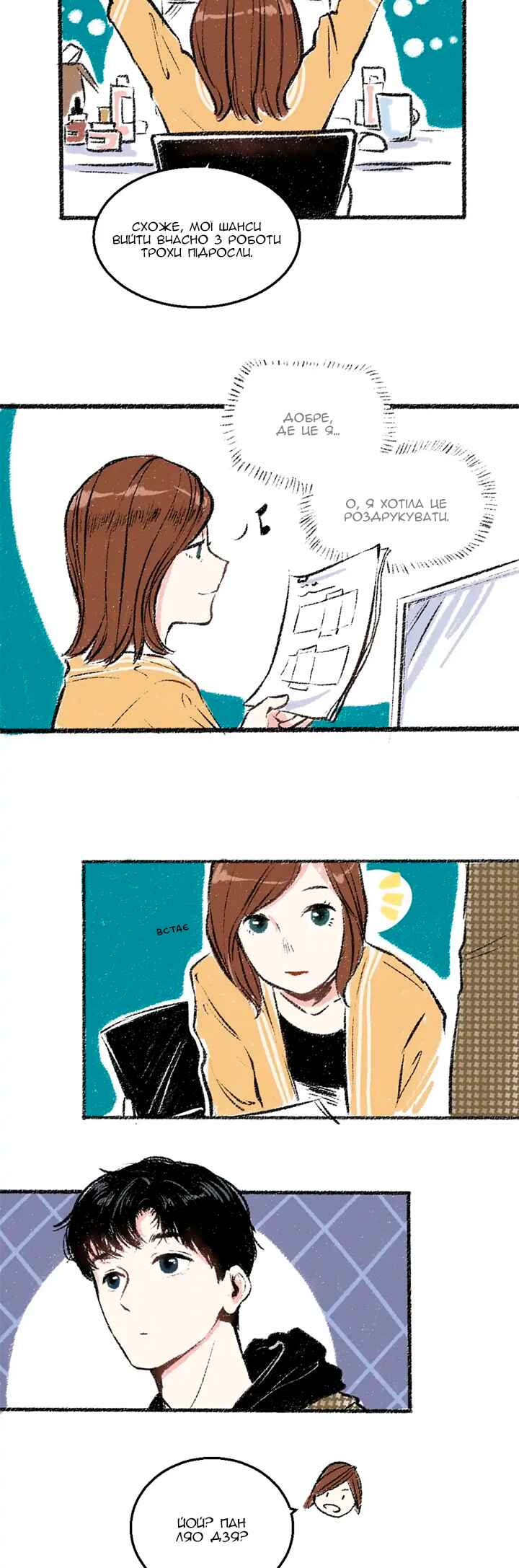 A Free Ride Everyday Chapter 23 - Page 6