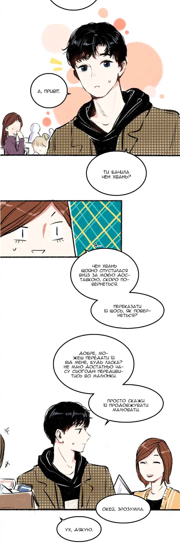 A Free Ride Everyday Chapter 23 - Page 7