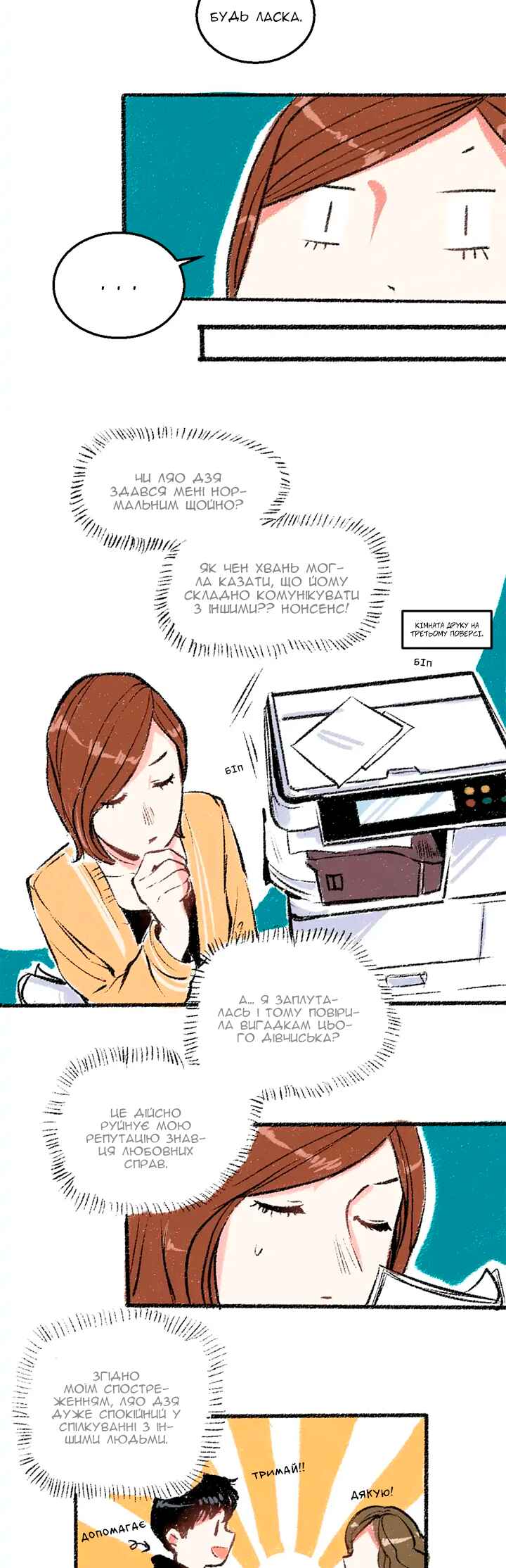 A Free Ride Everyday Chapter 23 - Page 9