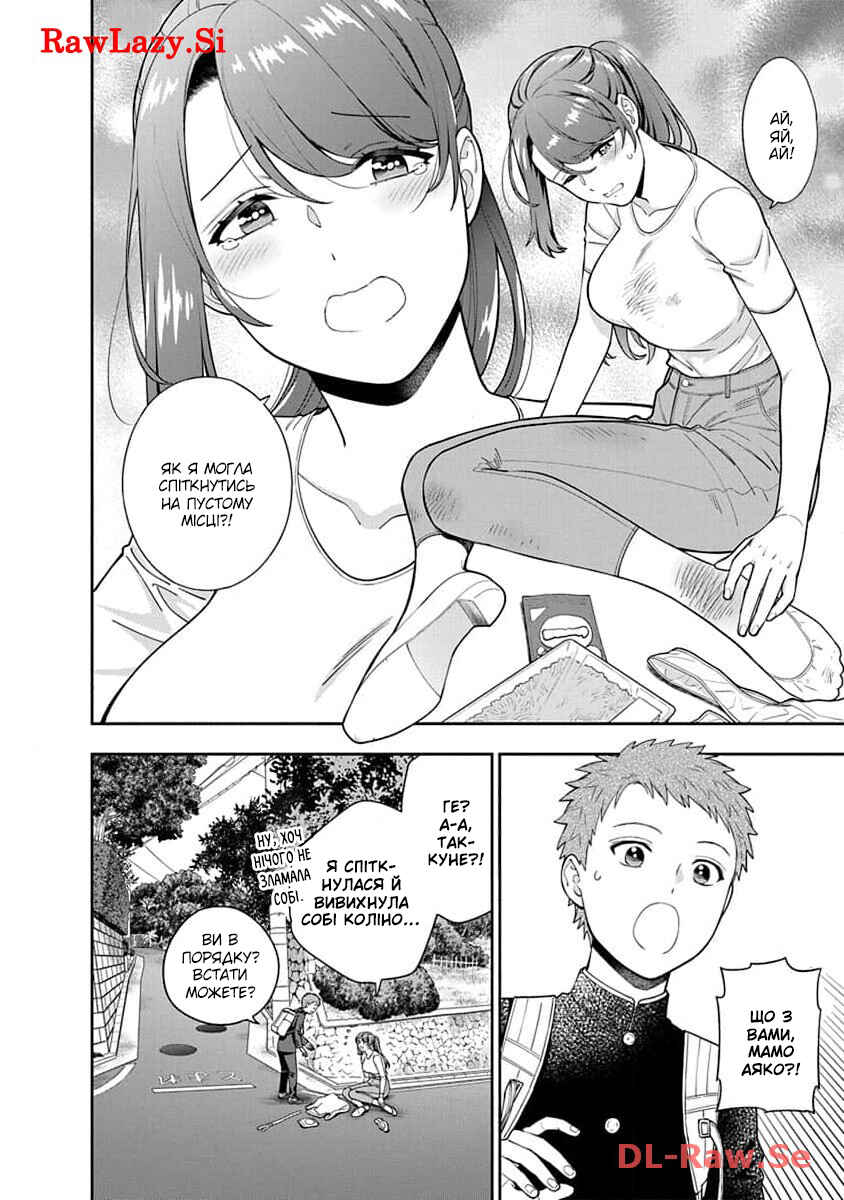 Musume Janakute Mama ga Suki nano!? Chapter 24 - Page 10