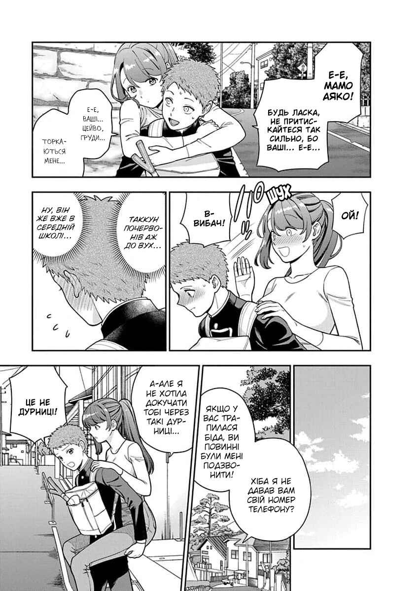 Musume Janakute Mama ga Suki nano!? Chapter 24 - Page 15