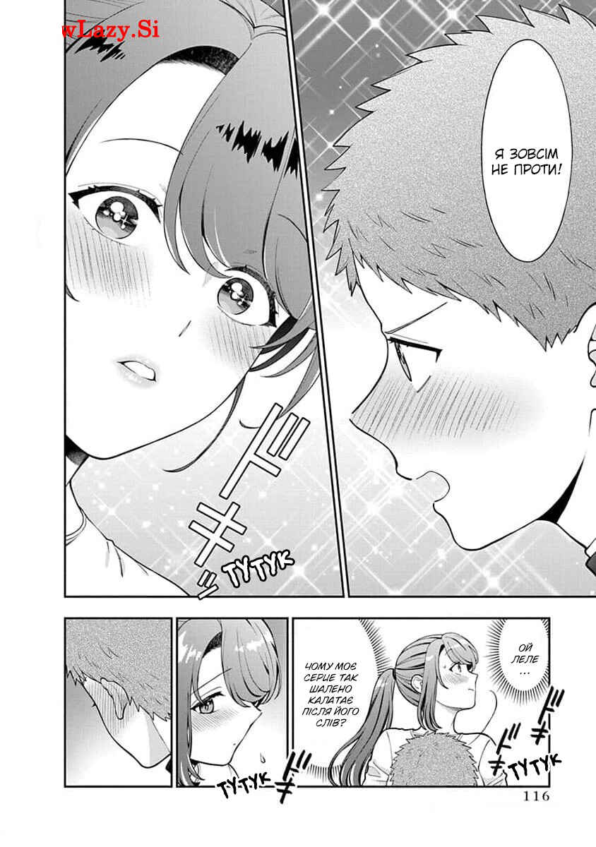 Musume Janakute Mama ga Suki nano!? Chapter 24 - Page 18