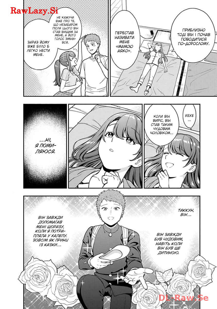 Musume Janakute Mama ga Suki nano!? Chapter 24 - Page 20