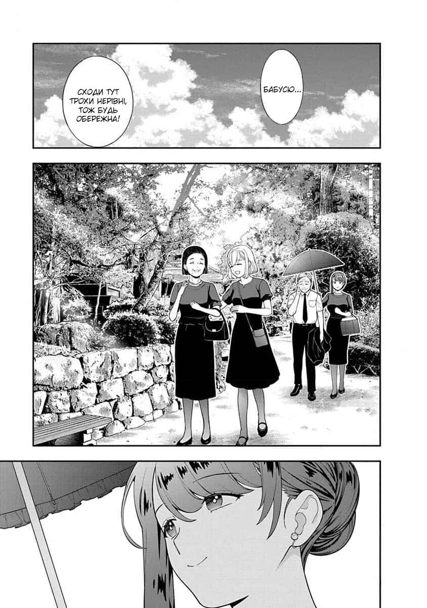 Musume Janakute Mama ga Suki nano!? Chapter 24 - Page 27