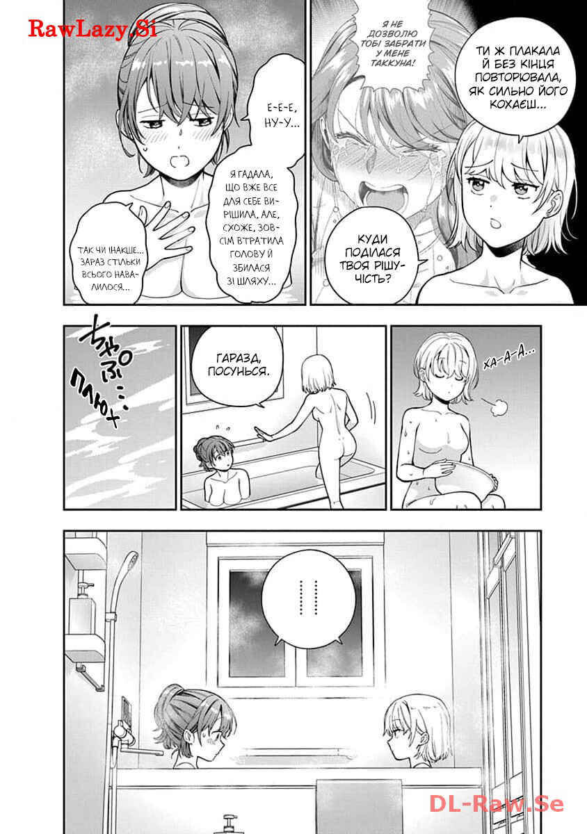Musume Janakute Mama ga Suki nano!? Chapter 24 - Page 6