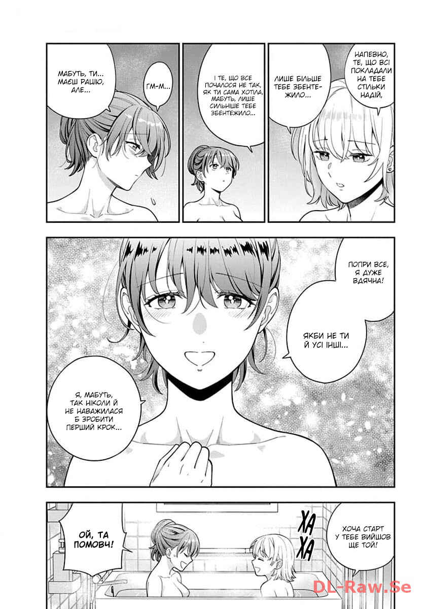 Musume Janakute Mama ga Suki nano!? Chapter 24 - Page 8