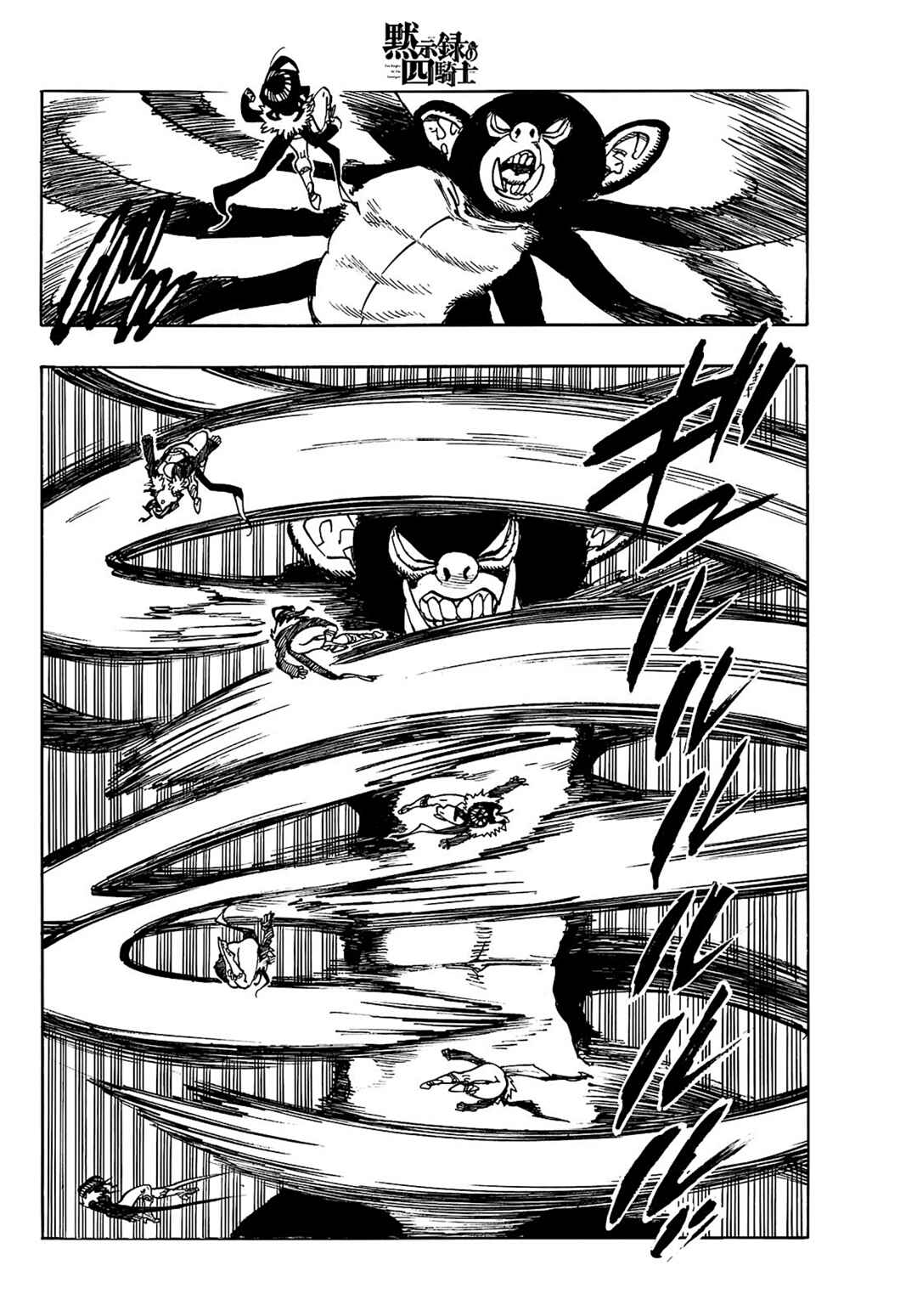 Mokushiroku no Yonkishi Chapter 175 - Page 5