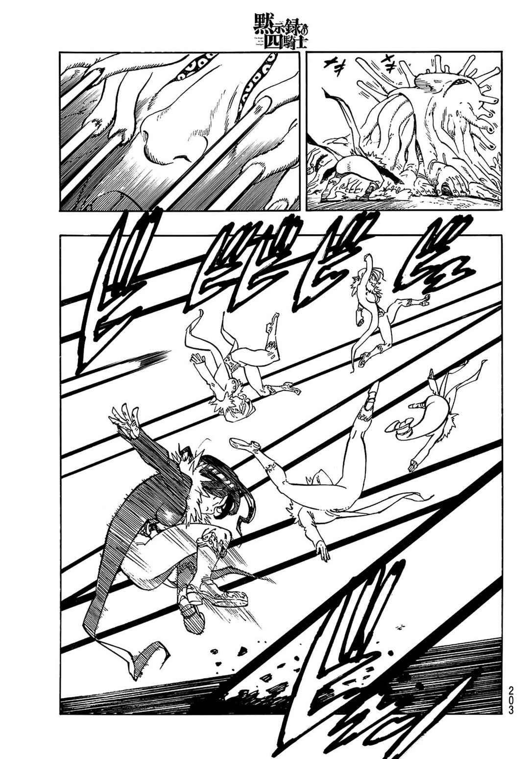 Mokushiroku no Yonkishi Chapter 175 - Page 6
