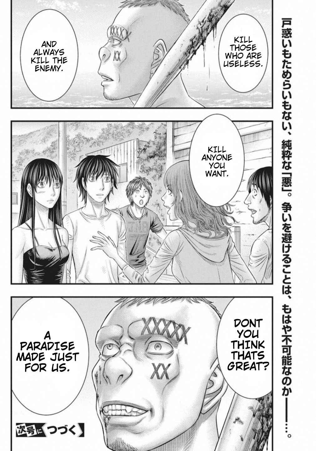 Muhoutou Chapter 18 - Page 20