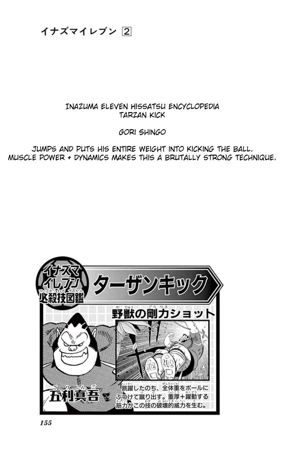 Inazuma Eleven Chapter 8 - Page 33